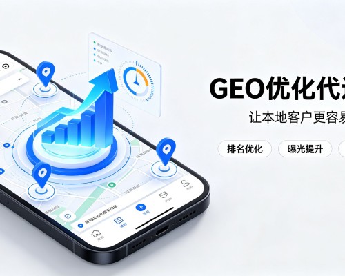 陵川GEO优化