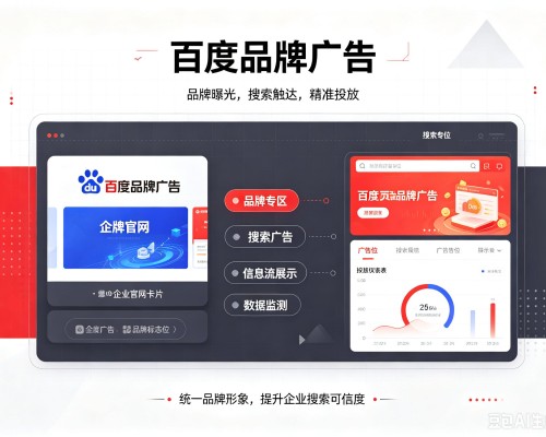 陵川百度品牌广告